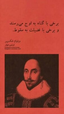 دانلود پی دی اف کتاب جملات کوتاه