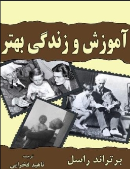 Screenshot_9 دانلود پی دی اف کتاب آموزش و زندگی بهتر