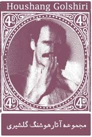 دانلود پی دی اف کتاب ده داستان