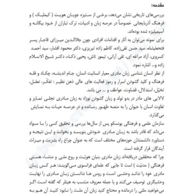دانلود پی دی اف کتاب درخت بخشنده