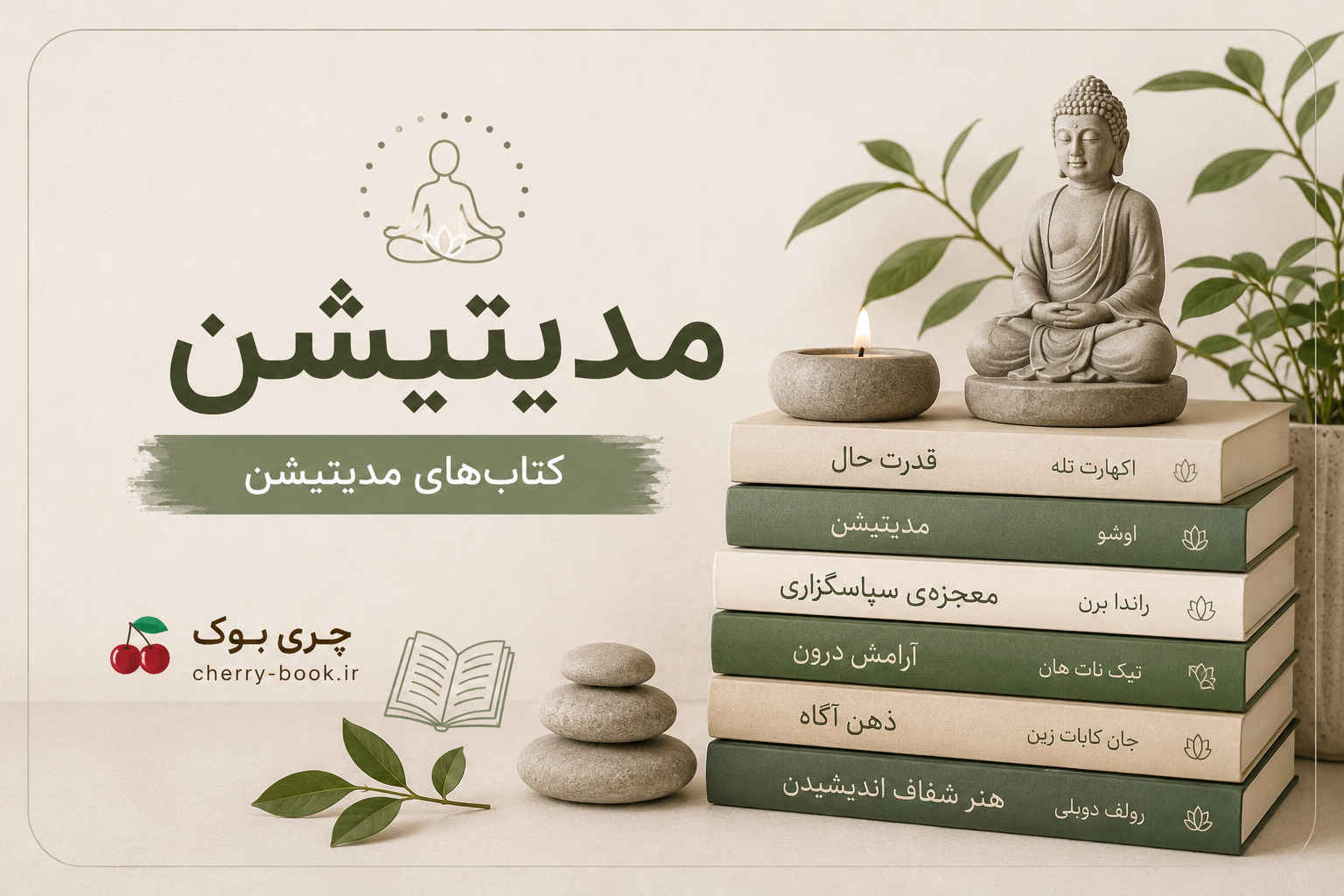 دانلود پی دی اف کتاب حکمت انسی و زیبایی شناسی عرفانی هنر اسلامی