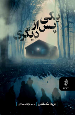 دانلود پی دی اف کتاب یکی پس از دیگری